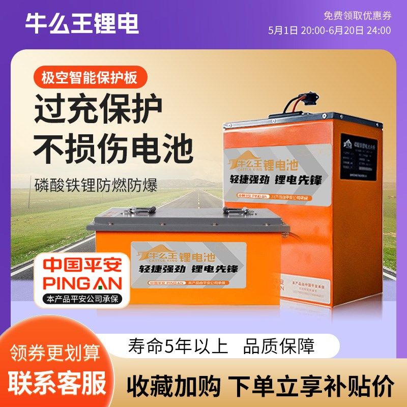 牛么王锂电池60V锂电池大容量72V电动车锂电池两轮三轮车四轮车