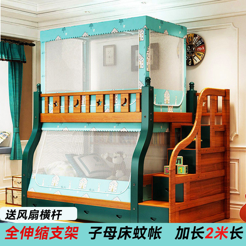 全伸缩子母床蚊帐下铺梯形带书架加长2米双层床学生宿舍上铺0.9m,床上用品,蚊帐,淘宝优惠券,粉丝福利购,淘宝优惠卷