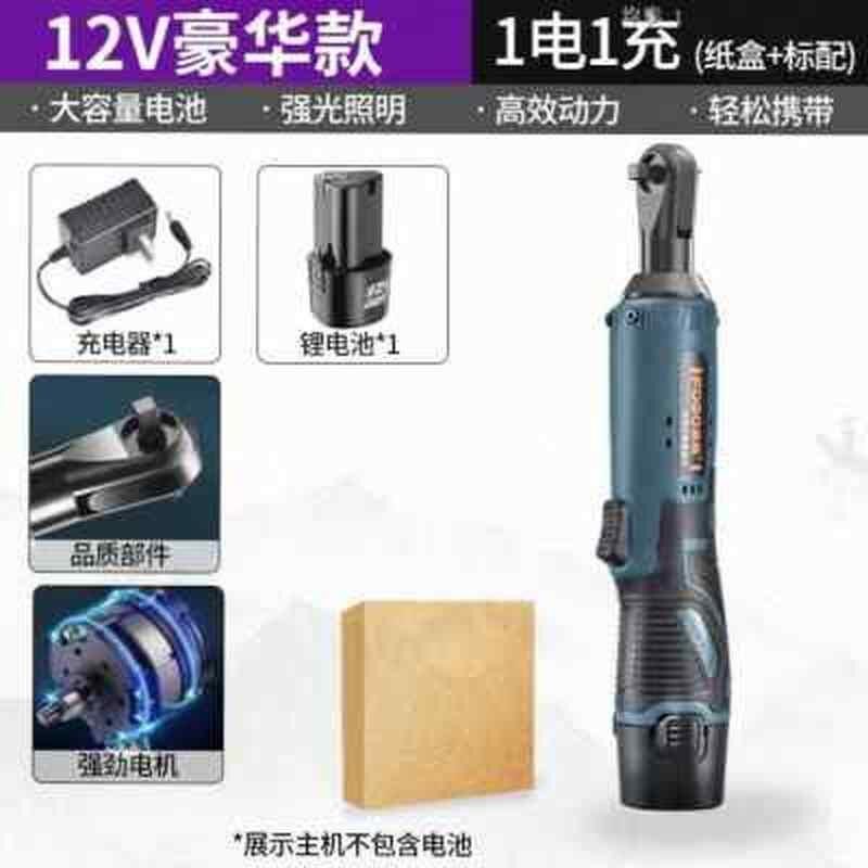 厂促电动充电棘轮扳手90度直角角向1F6v充电扳手均彩锂电舞台桁架