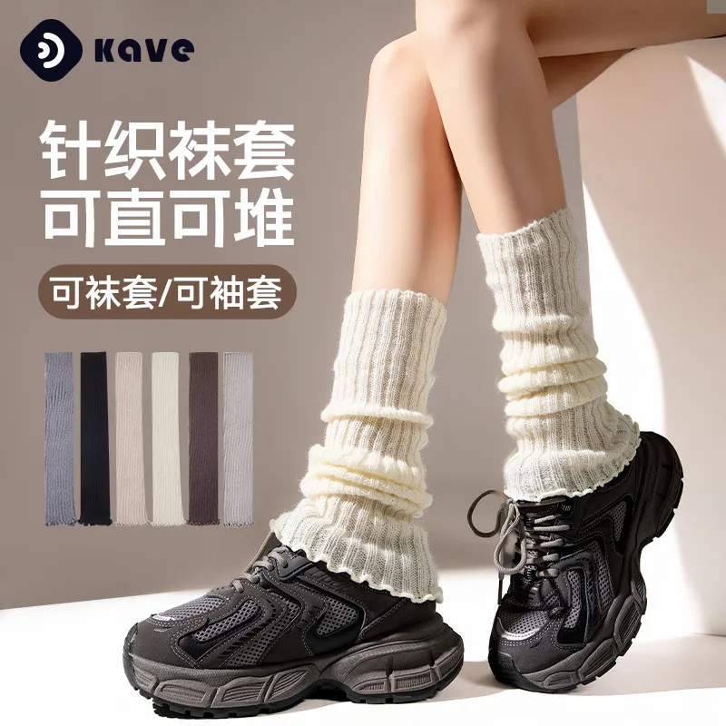 针织袜套女堆堆袜秋冬jk小腿套y2k护腿长筒套黑色保暖腿袜子