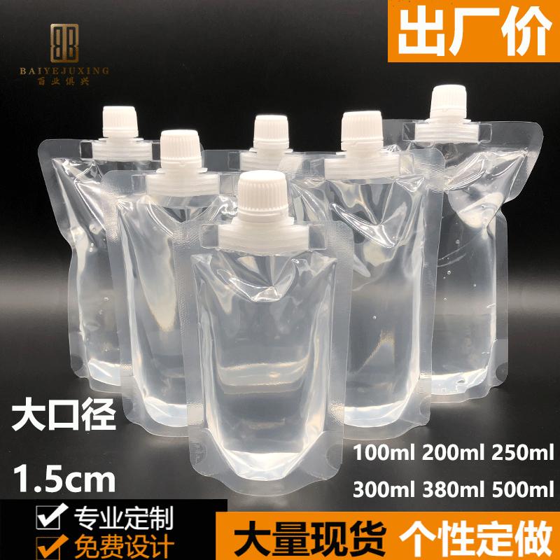 塑料吸嘴袋自立自封包装袋