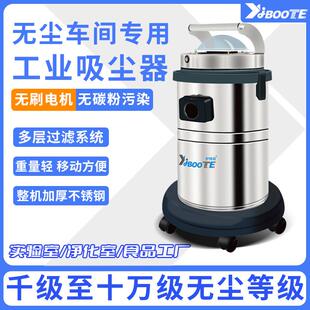 厂家无尘室吸尘器千级万级洁净车间实验室防静电无尘车间吸尘器