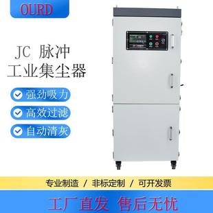 吸尘机工业吸尘器设备铝粉尘除尘器JC1501.5KW滤筒脉 柜式