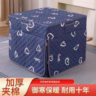 电暖炉烤火桌子罩套烤火被子电炉烤火炉加厚正方形桌布罩桌罩冬季