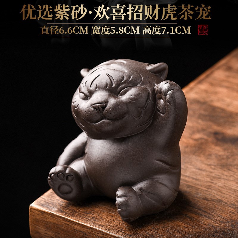 紫砂茶宠2022新虎年可养精品茶具配件桌台老虎摆件手工可爱萌茶玩