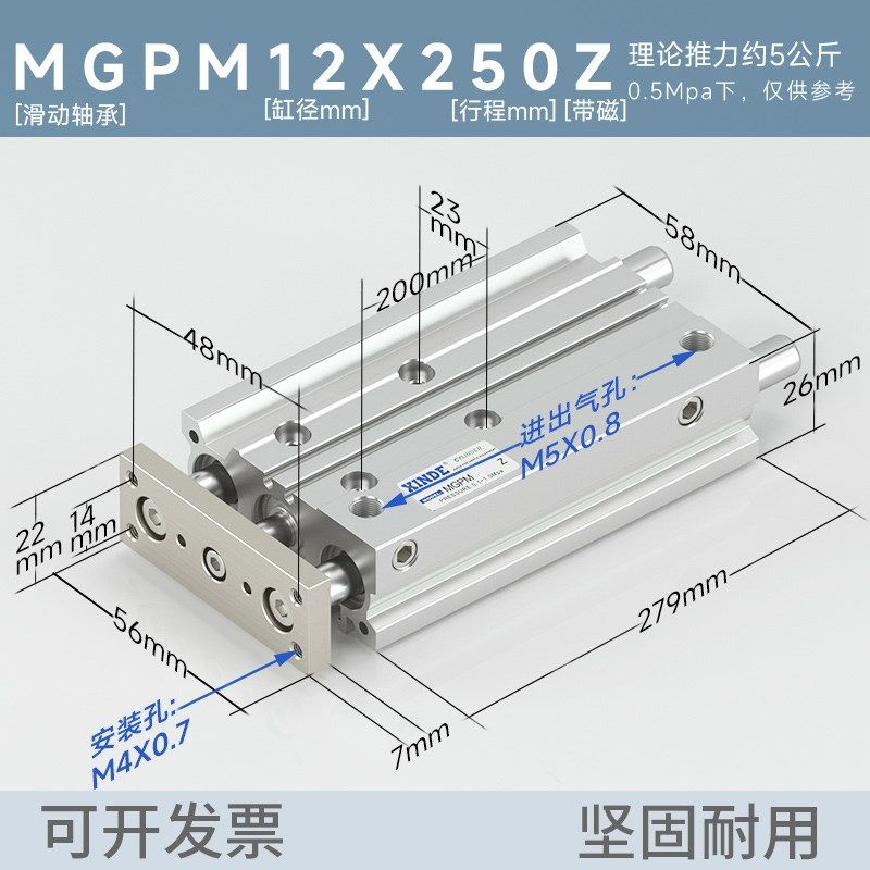 三轴带导杆气缸MGPL12MGPM12-10/20/25/30/40/50/75/100Z三杆气缸