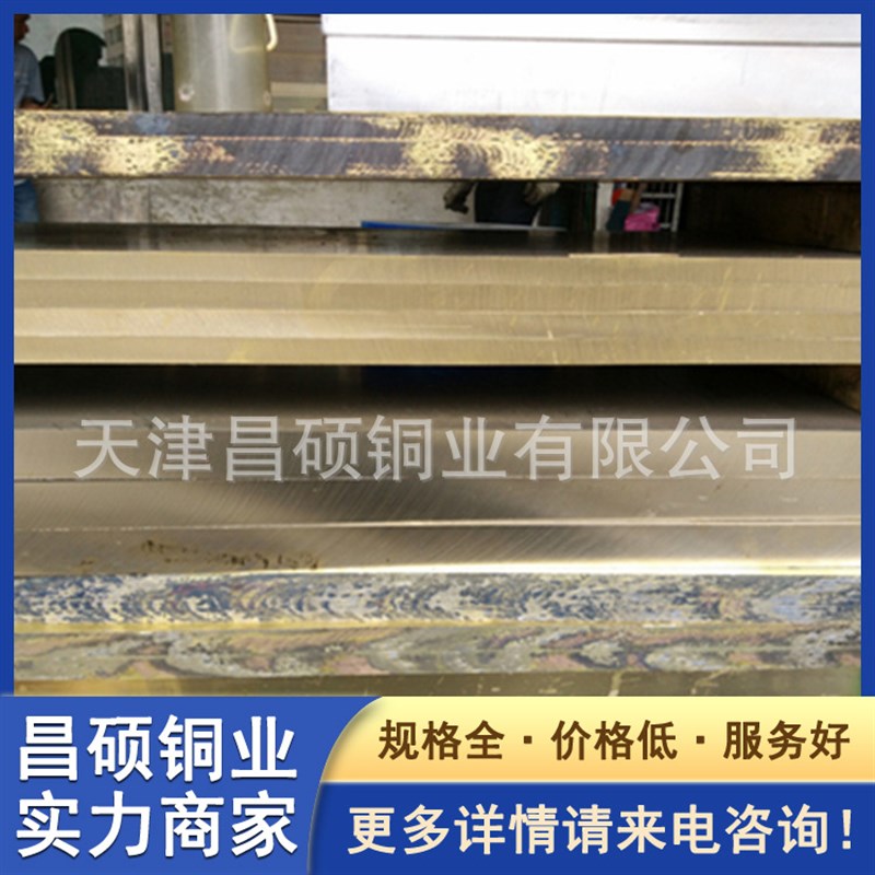 零切18*600厚铜块 磷铜板 铬锆铜板多种规格合金材料 散热水冷板