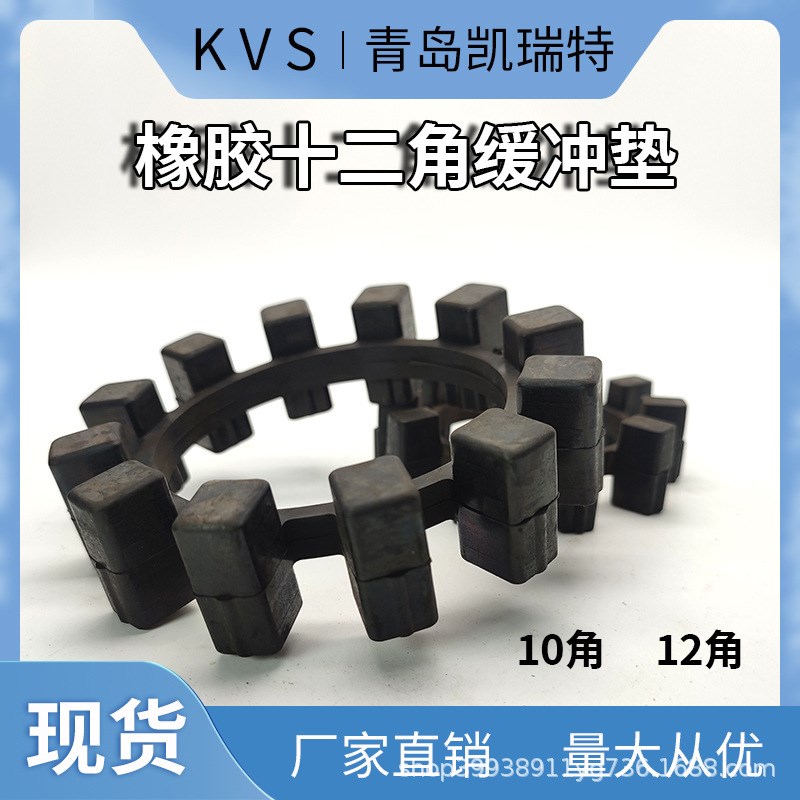 AP型联轴器橡胶梅花垫10角 12角橡胶缓冲垫减震垫橡胶件