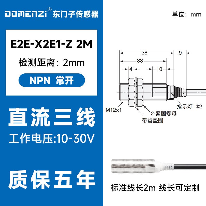 E2E-X251018ME1F1-M1-Z 2M电感式金属接近感应开关传感器三线24v