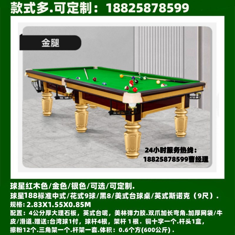 高州ZDF球星台球桌标准型化州台球桌商用信宜台球桌家用高要桌球