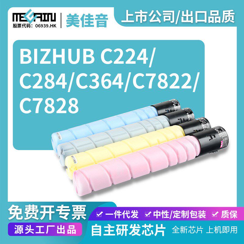 适用柯美TN321美能达 C364粉盒 C284墨粉 C224/C7822/C7828 碳粉