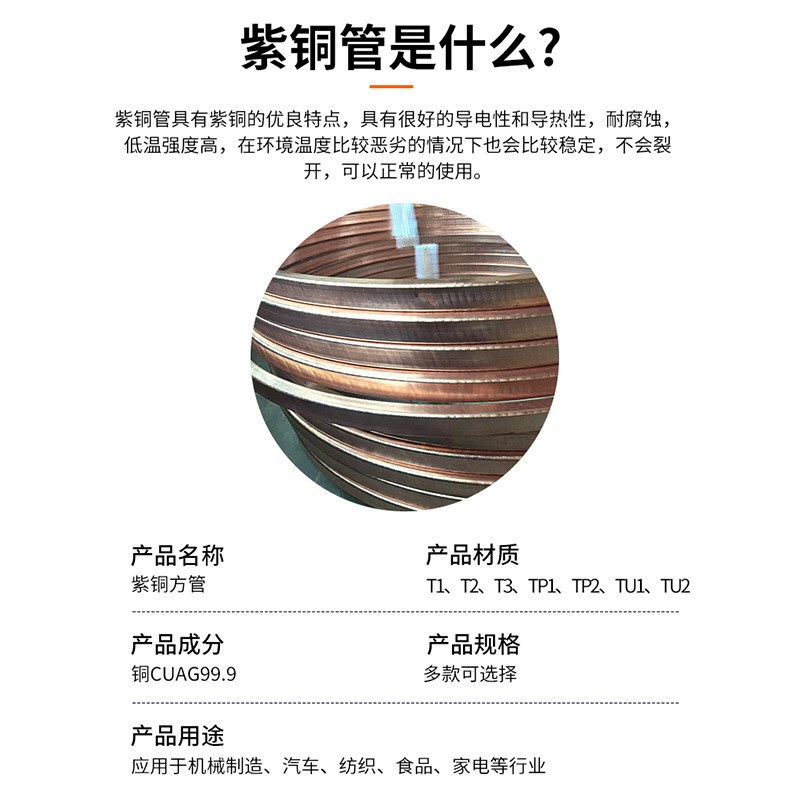 厂家直销T2紫铜方管 6*6*1 8*8*1 10*10*1 异形导电方管