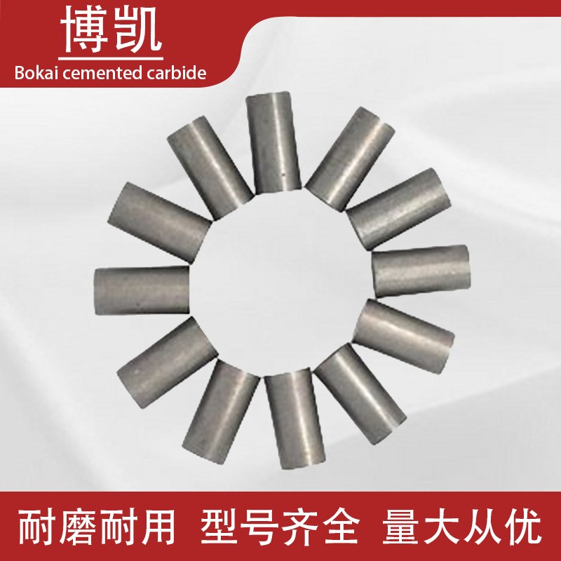 博凯 直供 硬质合金棒 钨钢圆棒 硬质合金板 铅头钩 合金长条