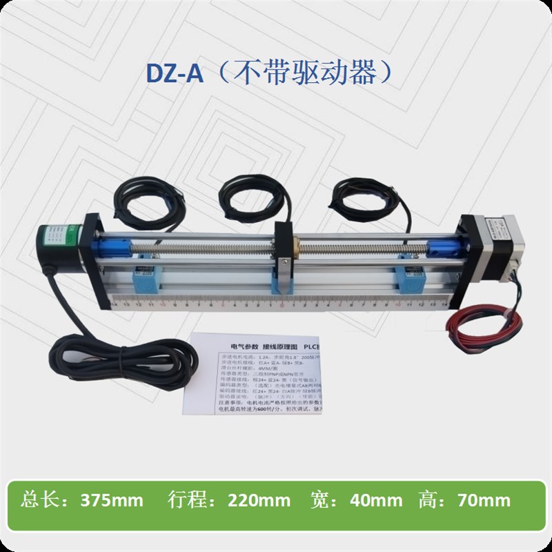 步进电机套装学习PLC运动控制定位控制滑台模组步进丝杆滑台