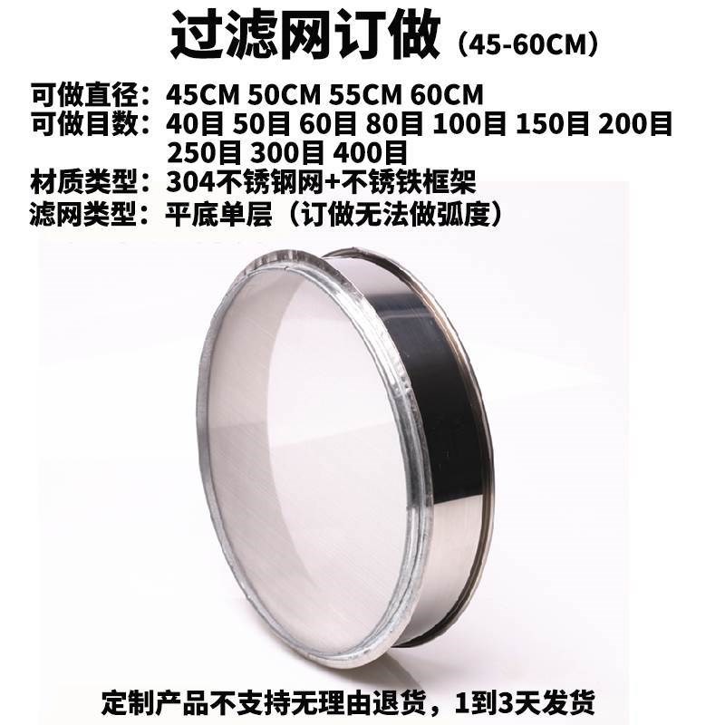 豆浆过滤网过滤厨房商用过滤超细大容量不锈钢桶筛筛子扣型油渣筛