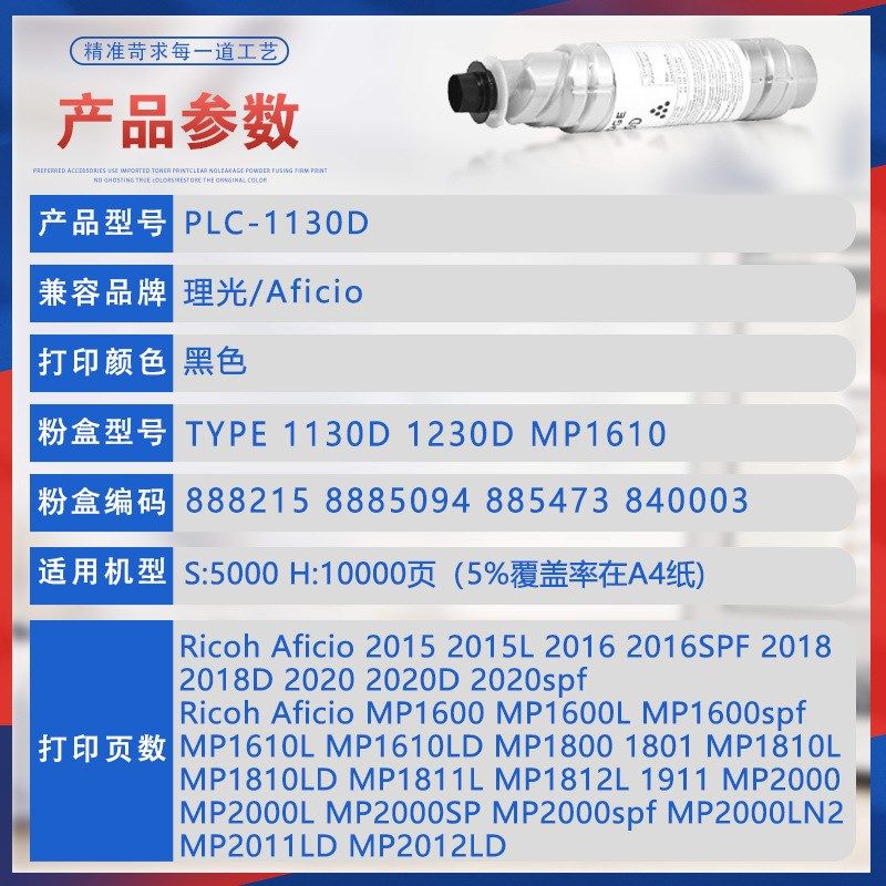 适用1130D理光2015L粉盒2016 2018 2020墨粉MP1900墨盒1500 1600,办公设备/耗材/相关服务,硒鼓/粉盒,淘宝优惠券,粉丝福利购,淘宝优惠卷