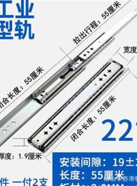 3节厂加长240宽斤侧装滑轨销抽屉导轨5工业三承重重型轨道J滑道品