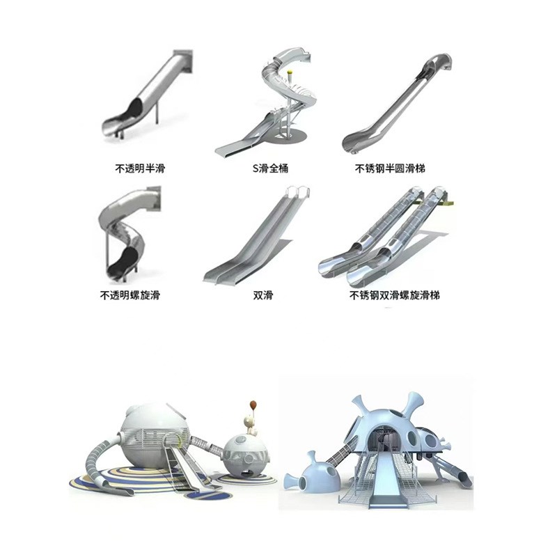 不锈钢滑梯户外游乐场设备非标室外大小型公园景区无动力设施