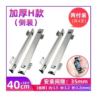 不锈钢拉篮轨道橱柜厨房锅碗篮侧装滑道底装阻尼导轨三节抽屉滑轨