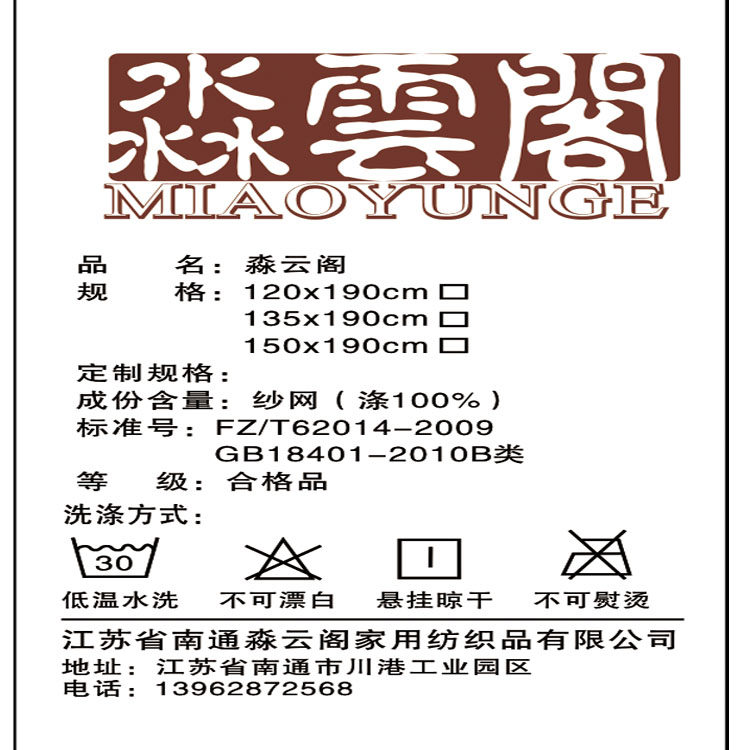 老式方顶学生蚊帐宿舍寝室上铺下铺单人上下床防尘顶加密家用蚊帐