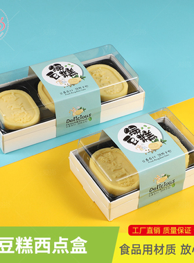 B142绿豆冰糕2粒包装盒3个装小西点轻乳酪蛋糕半熟芝士盒烘焙包装