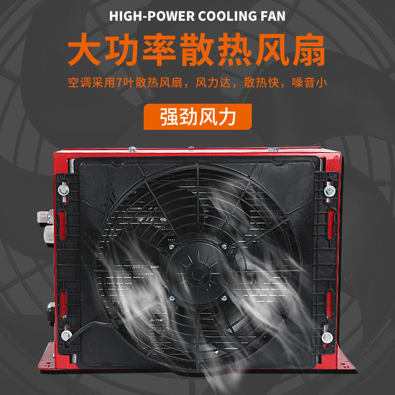 24v大货车驻车空调车载电动直流变频一体制冷汽车卡车房车改装12v