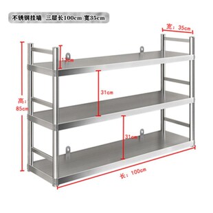 厨房墙上置物架木板不锈钢厨2层微波炉架吊柜挂墙壁碗架货架储物