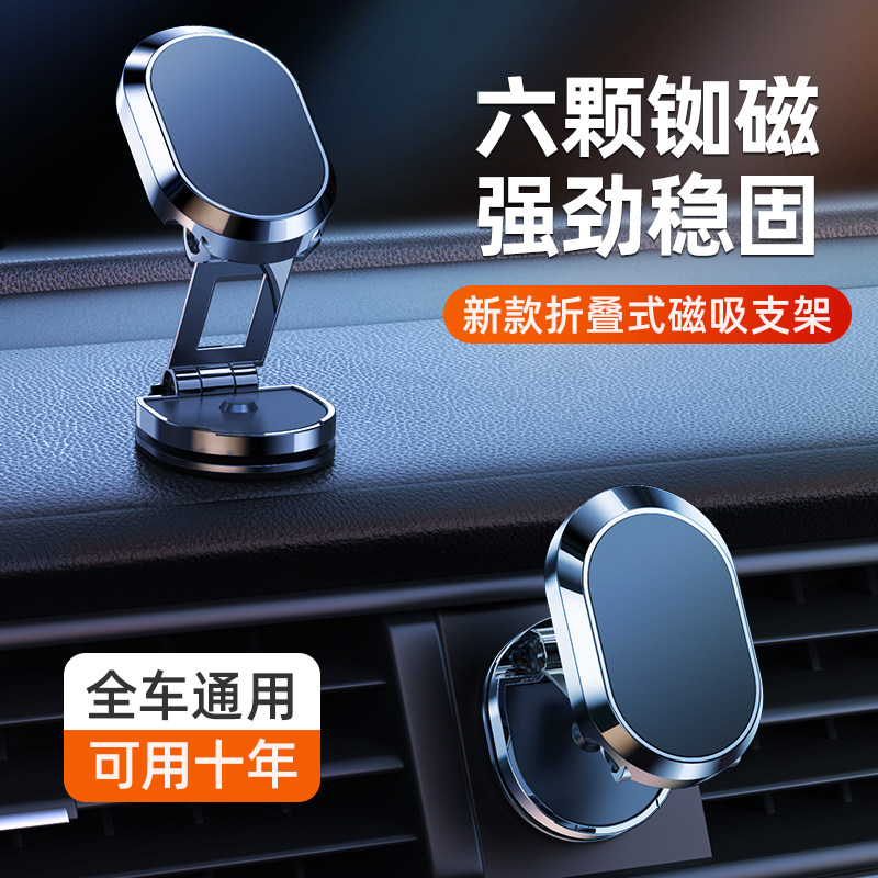 车载手机支架2021新款t折叠磁吸式汽车专用导航支架车用粘贴式支