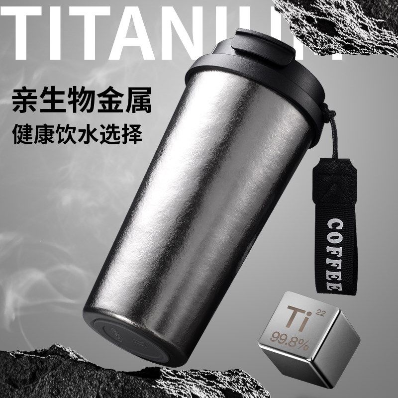 钛杯纯钛保温杯咖啡杯女士个人专用2025新款水杯高颜值便携随行杯