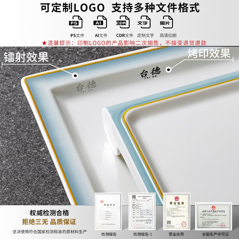 密胺餐具商用仿瓷菜盘长方形盘子长盘高级感凉菜烤鸭手抓羊排托盘