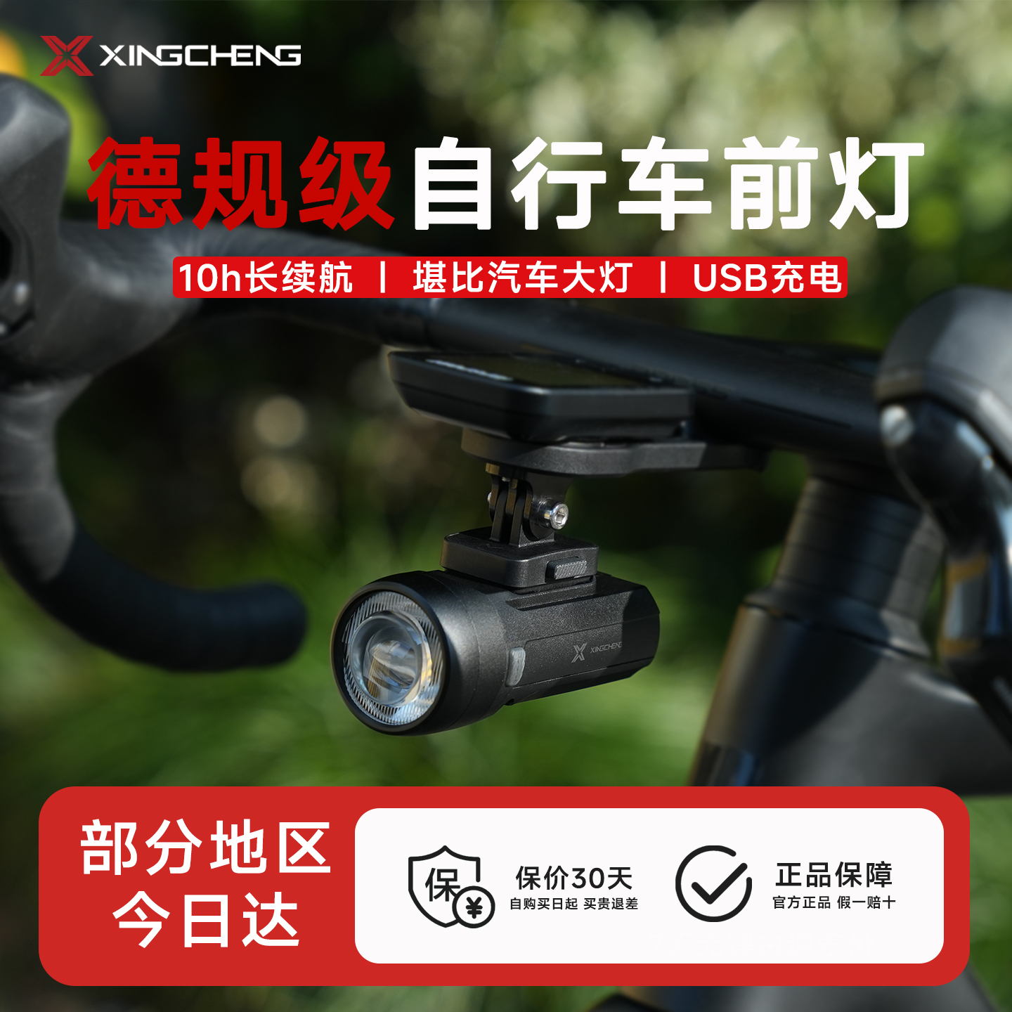 星程夜瞳1500吊装截止线自行车车灯山地车公路车夜骑防眩目前灯