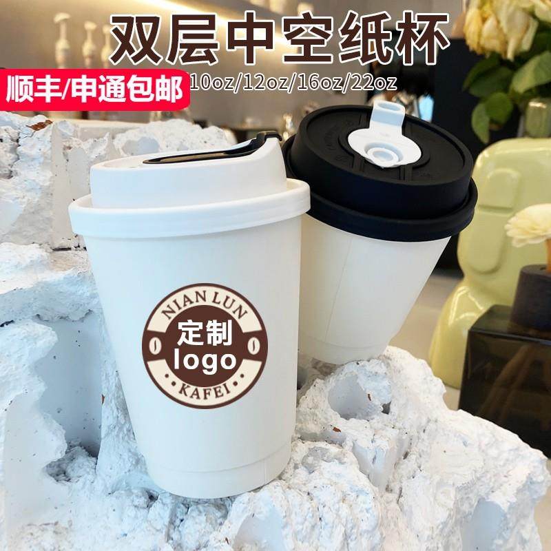 一次性400ml商用咖啡奶茶双层热饮中空防烫外送防漏纸杯定制logo