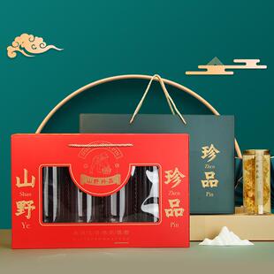 高档山野珍品礼盒羊肚菌干货包装盒空瓶罐装手提盒红绿色定制logo