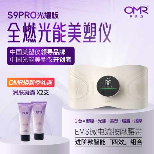 钟丽缇同款！瘦肚美腹妊娠燃脂仪