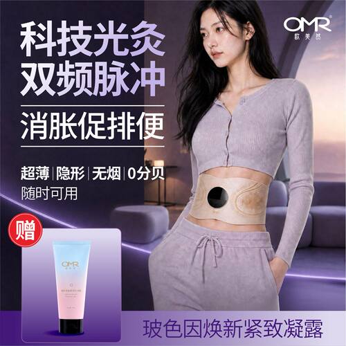 OMR欧美然揉腹仪促肠胃蠕动