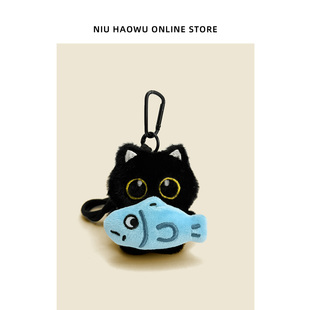 「开始摸鱼」小黑猫包包挂件毛绒玩偶书包挂饰装 饰公仔钥匙扣情侣