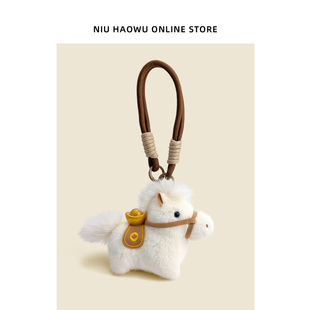 包包挂件毛绒玩偶小马公仔马年招财钥匙扣玩偶可爱女 马上发财