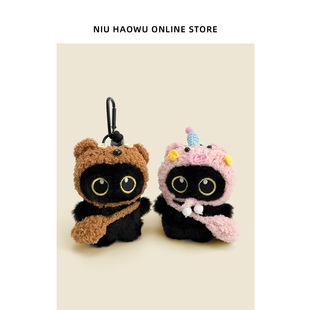 原创小猪头套大眼黑猫毛绒玩偶包包挂件可爱公仔精致钥匙扣送礼物