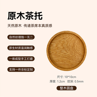 价拍不发货 极有家专享 禾田乐质非洲白鸡翅原木茶托 原