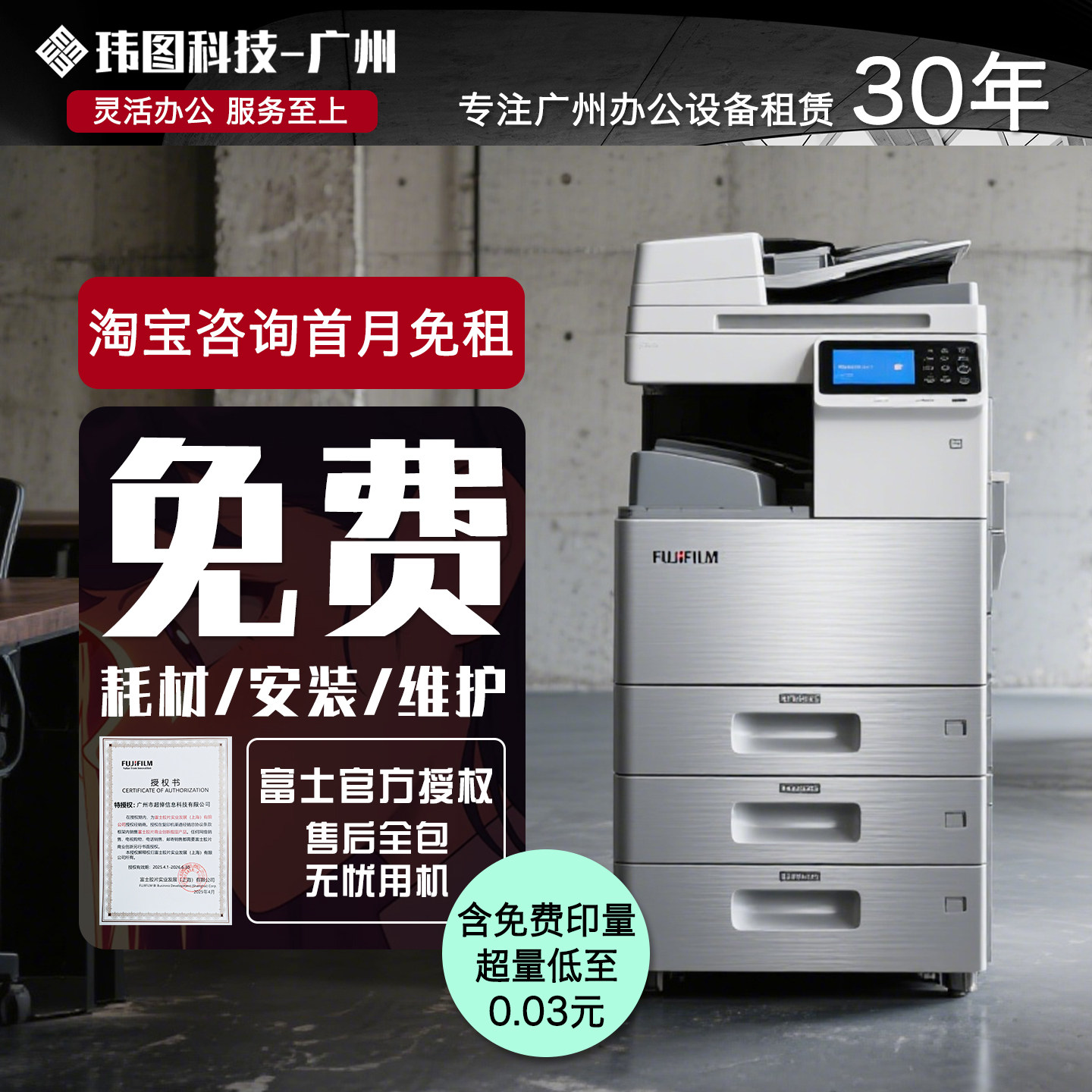 广州复印机租赁彩色黑白打印机租赁复印大型打印复印商务办公设备