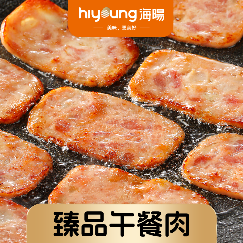 海暘臻品午餐肉50大分量
