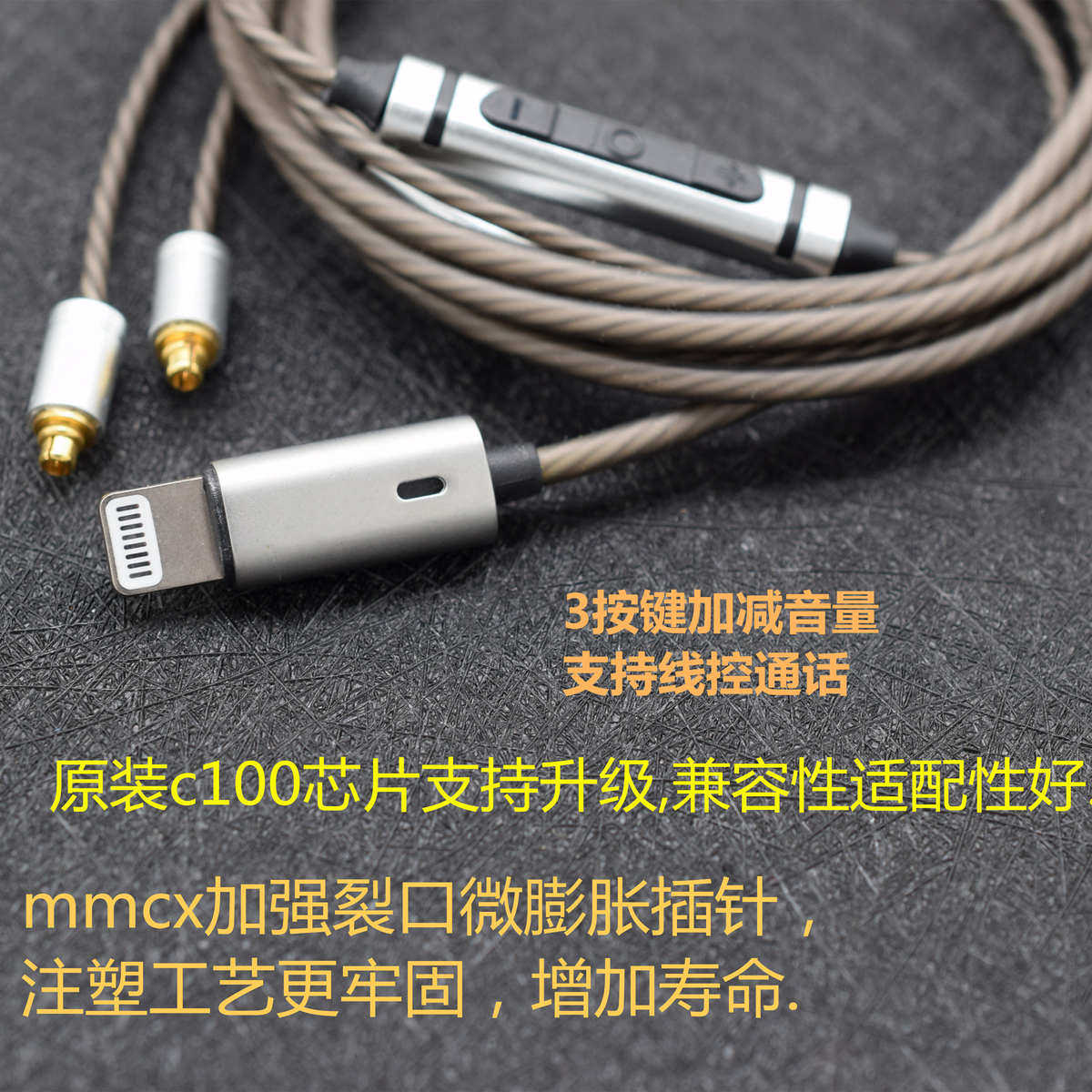 Lighting插头mmcx铜耳机线 c100麦克风线控 diy耳机升级线材,影音电器,有线HIFI耳机,淘宝优惠券,粉丝福利购,淘宝优惠卷