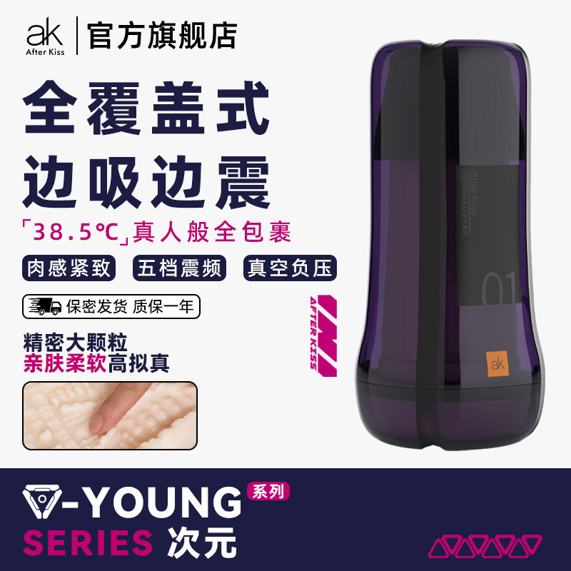 ak次元全自动飞机杯男用品春风精灵自慰器加热斐济杯成人男士情趣