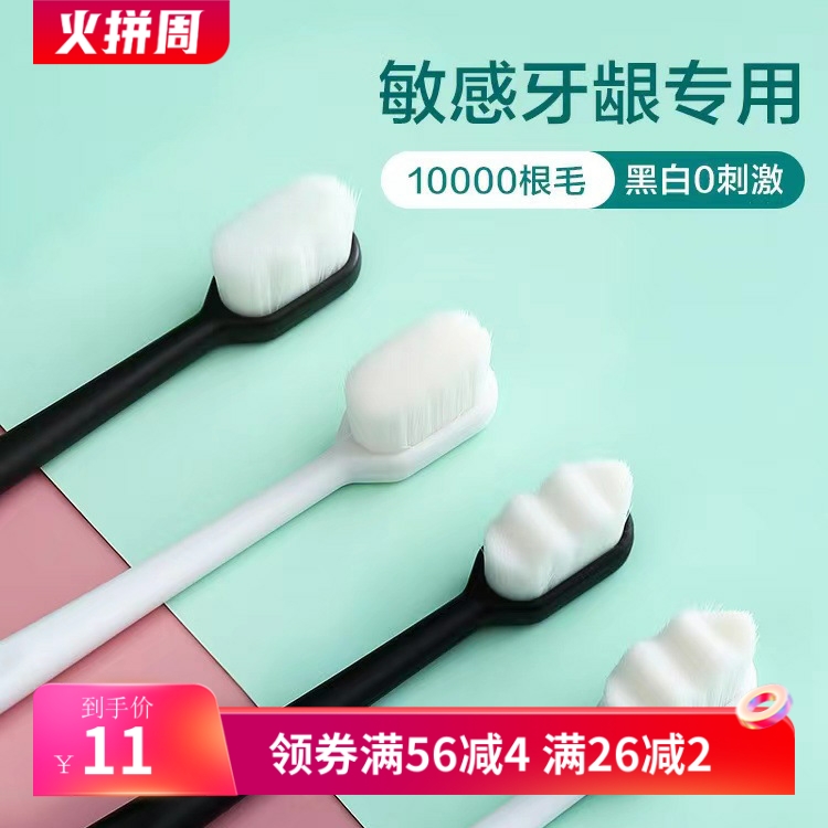 热销软毛万根毛牙刷单支包装成人小头万根软毛牙刷