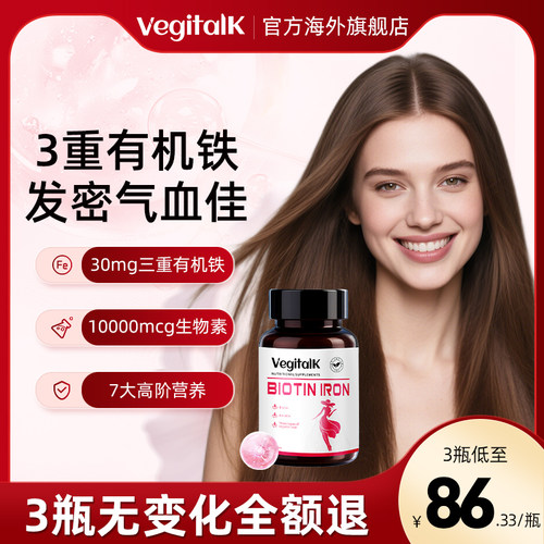 新西兰生物素养发胶囊