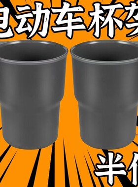电动车放奶茶收纳架车载出风口杯托便捷饮料固定架子水壶瓶置物架