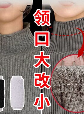 领口大改小神器无痕款收袖口神器隐形安装领口收紧松紧衣服胸针