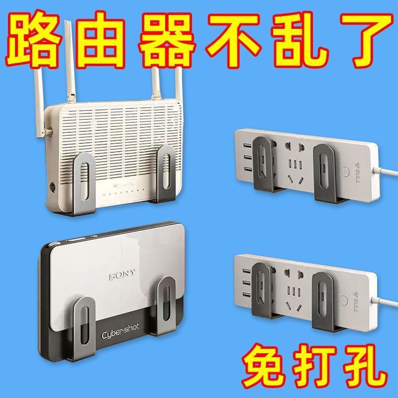 路由器放置置物架固定器墙上支架打孔机顶盒光猫收纳盒wifi置物架