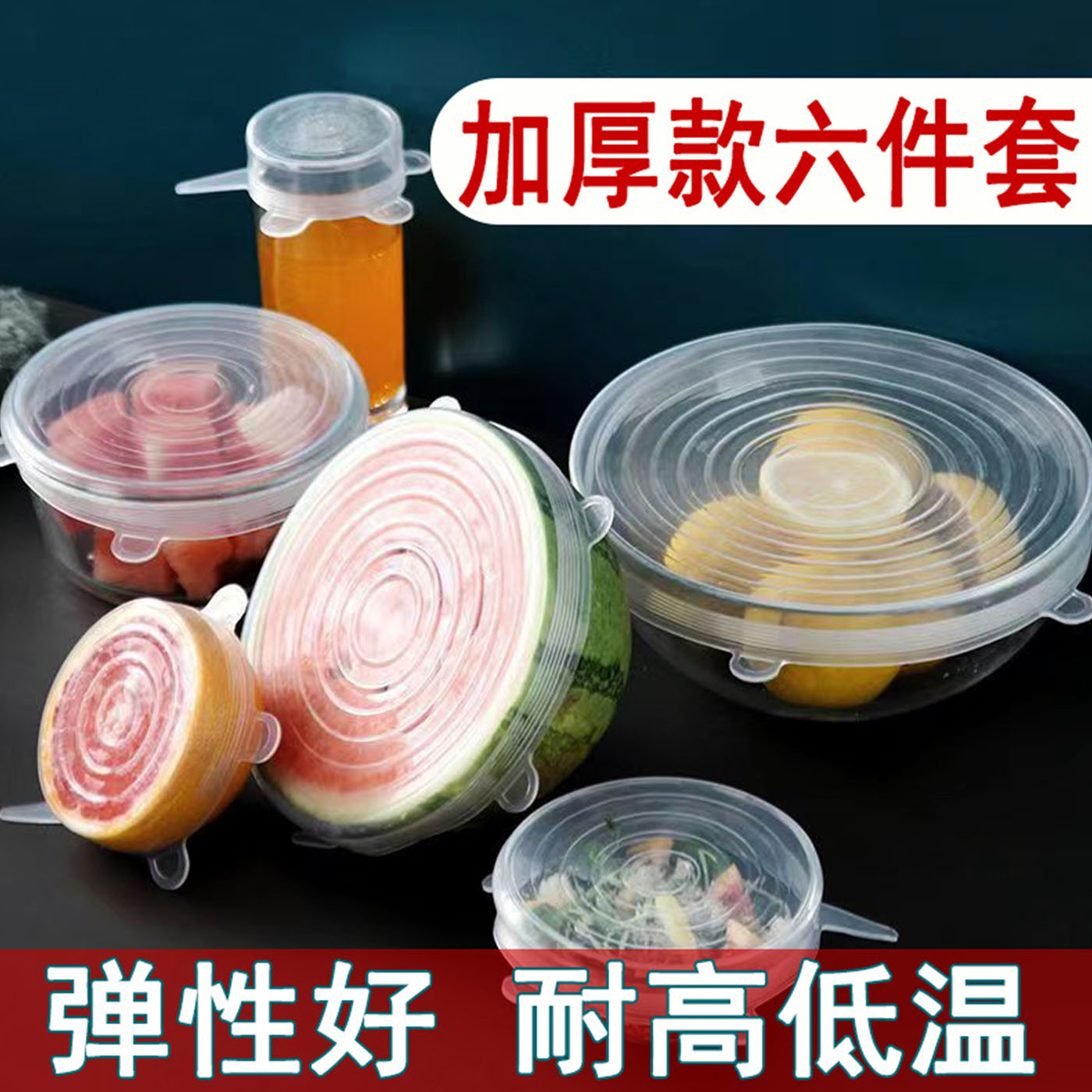 耐用款硅膠保鮮蓋萬能碗蓋密封