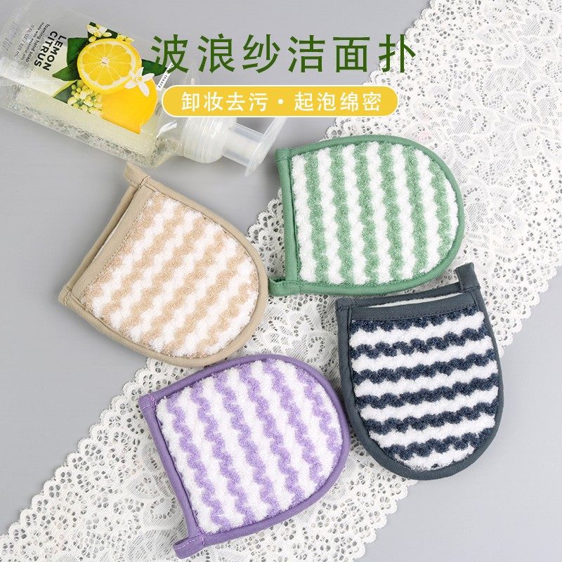 波浪纱手套式洁面扑新款洗脸清洁巾深层清洁扑懒人洗脸巾家用便捷,家庭/个人清洁工具,搓澡巾,淘宝优惠券,粉丝福利购,淘宝优惠卷